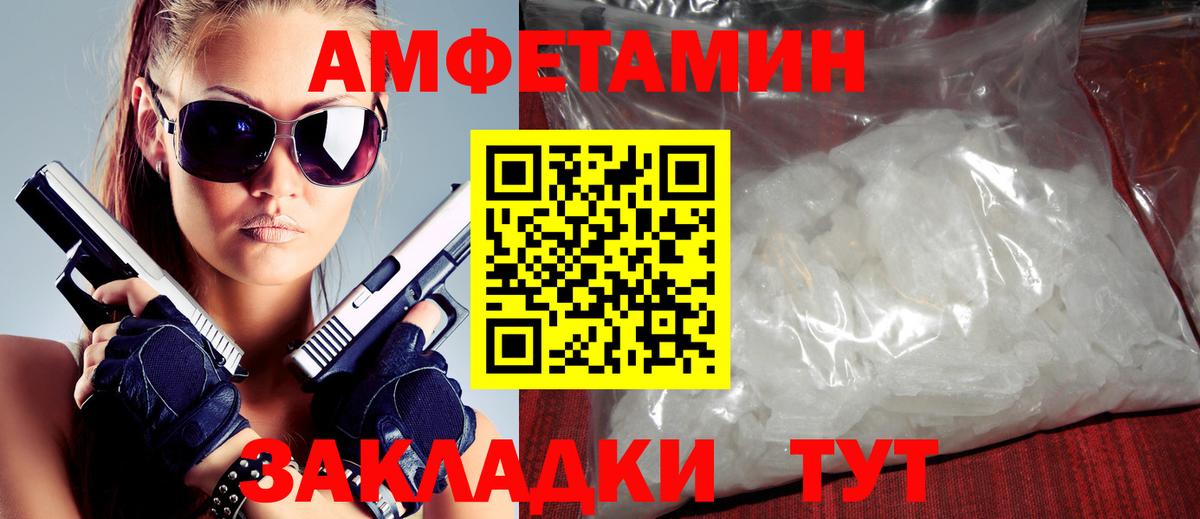 ссылка на мегу ONION  Вход с VPN  Amphetamine  Благодарный  АМФ Розовый 