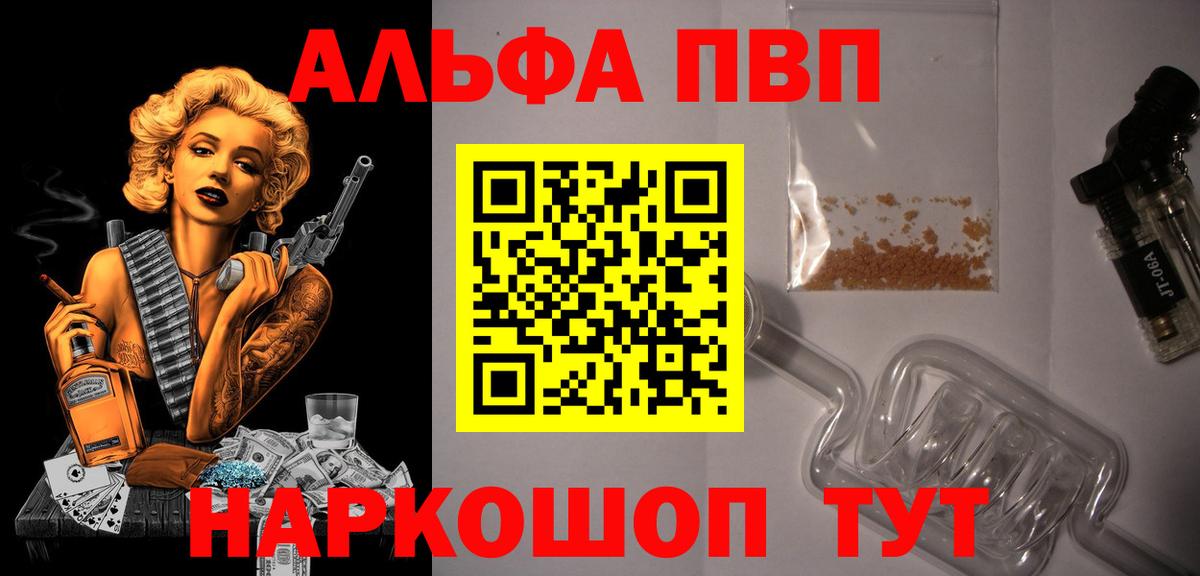 Alfa_PVP Crystall  Alpha-PVP  Вход с VPN  Альфа ПВП СК КРИС  Благодарный  A PVP мука 