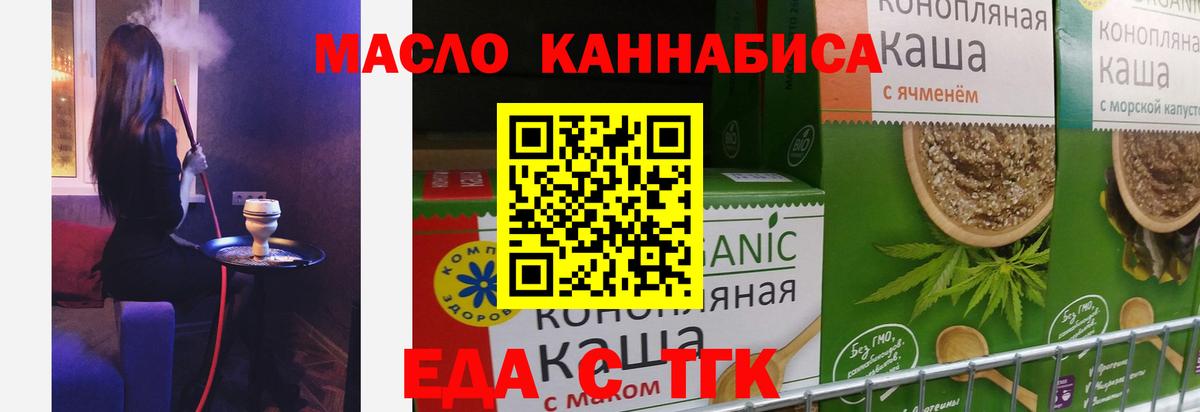 Благодарный  Печенье с ТГК конопля  Вход с VPN 