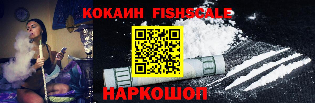 КОКАИН  Кокаин Эквадор  Вход с VPN  Cocaine 97%  Благодарный 