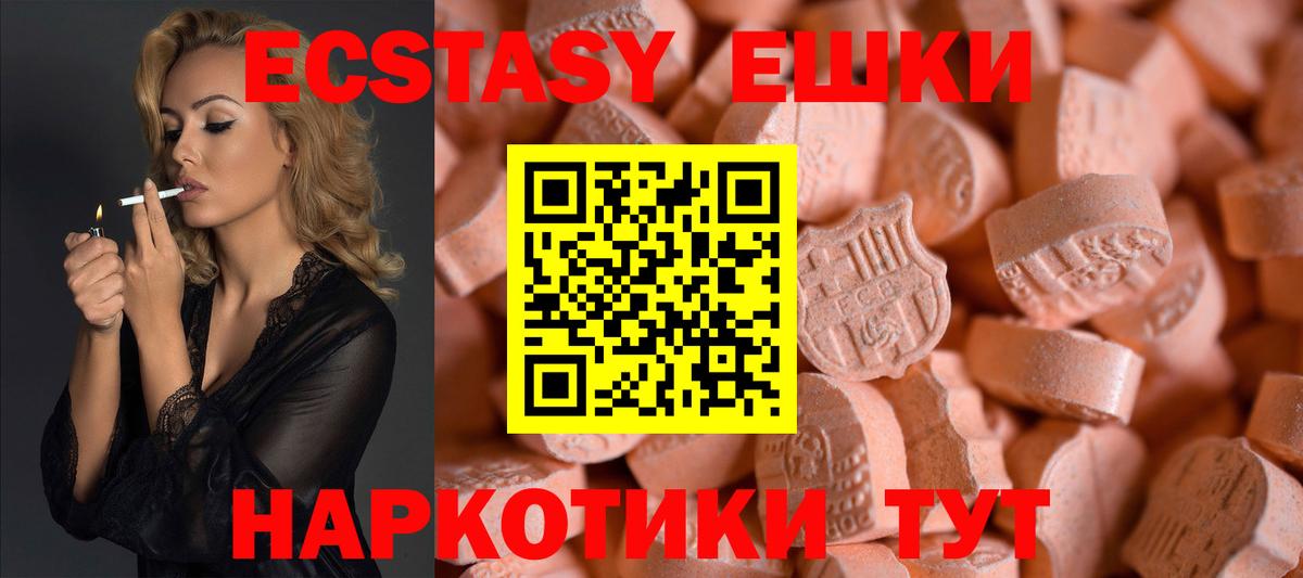 ЭКСТАЗИ Punisher  Ecstasy ешки  Экстази  Благодарный  Вход с VPN 