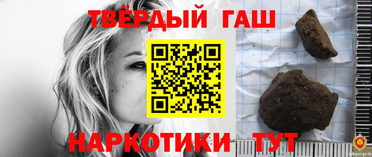 Гашиш  ГАШ Cannabis  Вход с VPN  Гашиш хэш  Благодарный 