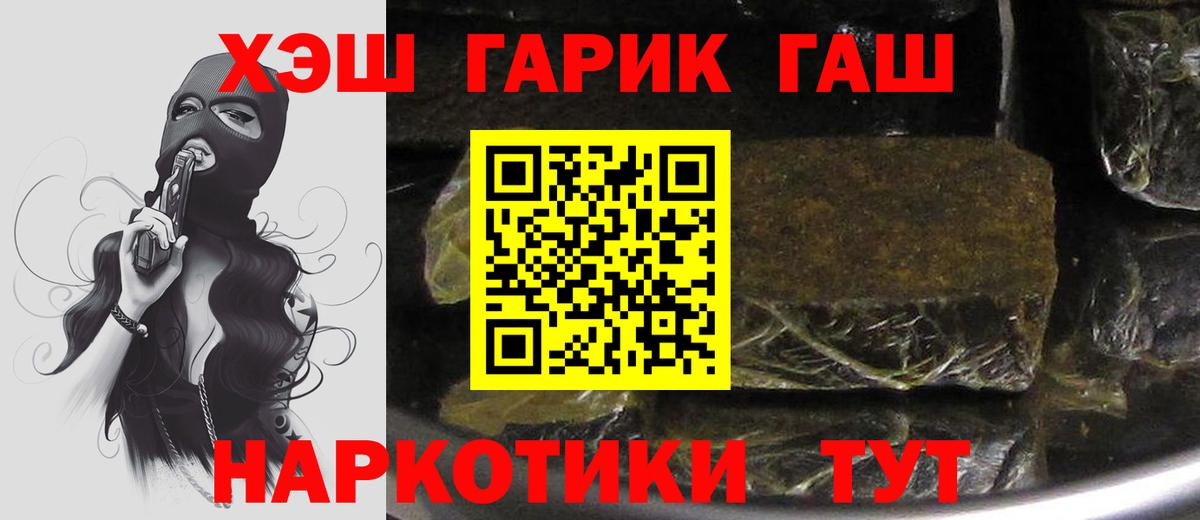ГАШИШ гарик Благодарный