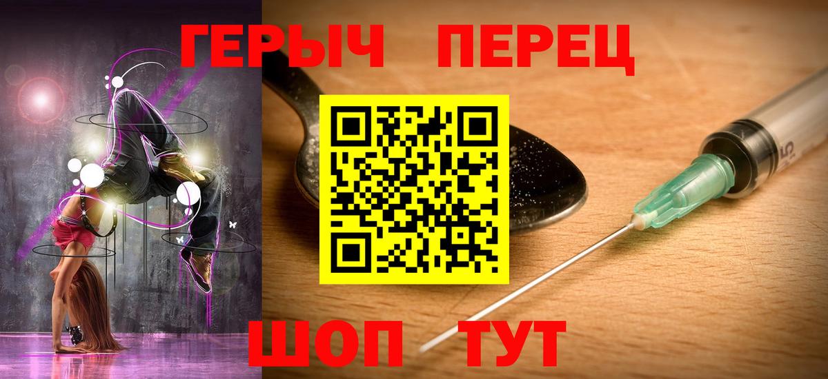 ГЕРОИН  Героин хмурый  Вход с VPN  Благодарный 