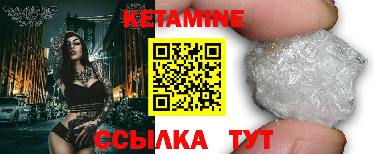 Кетамин VHQ Благодарный