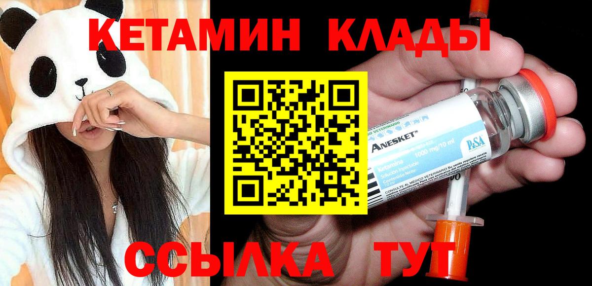 Благодарный  Кетамин ketamine  Вход с VPN 