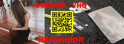 COCAINE Чебоксары