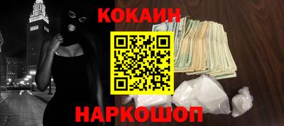 COCAINE Чебоксары