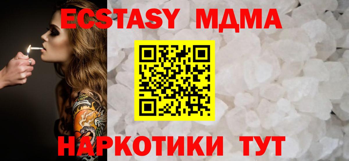 Благодарный  МДМА кристаллы  МДМА crystal  Вход с VPN 