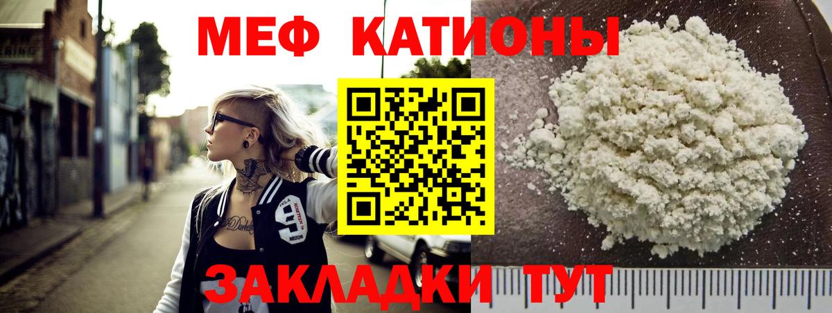Мефедрон  Благодарный