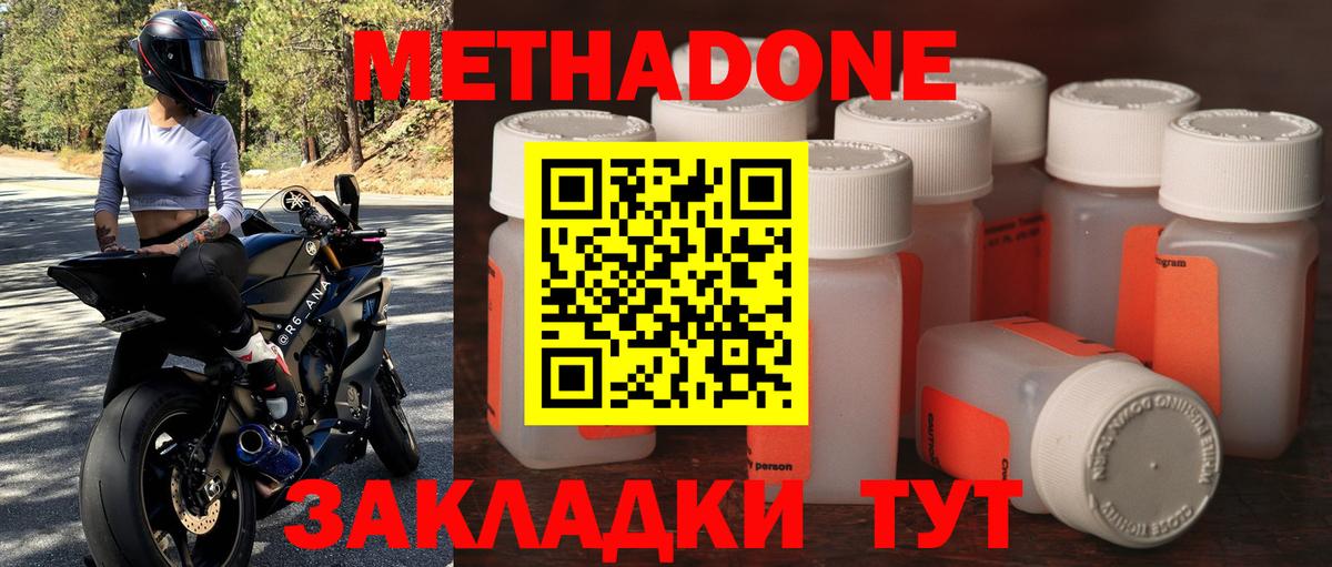 Благодарный  Метадон мёд  Вход с VPN 