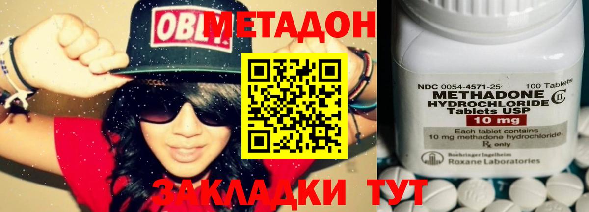 Метадон кристалл Благодарный