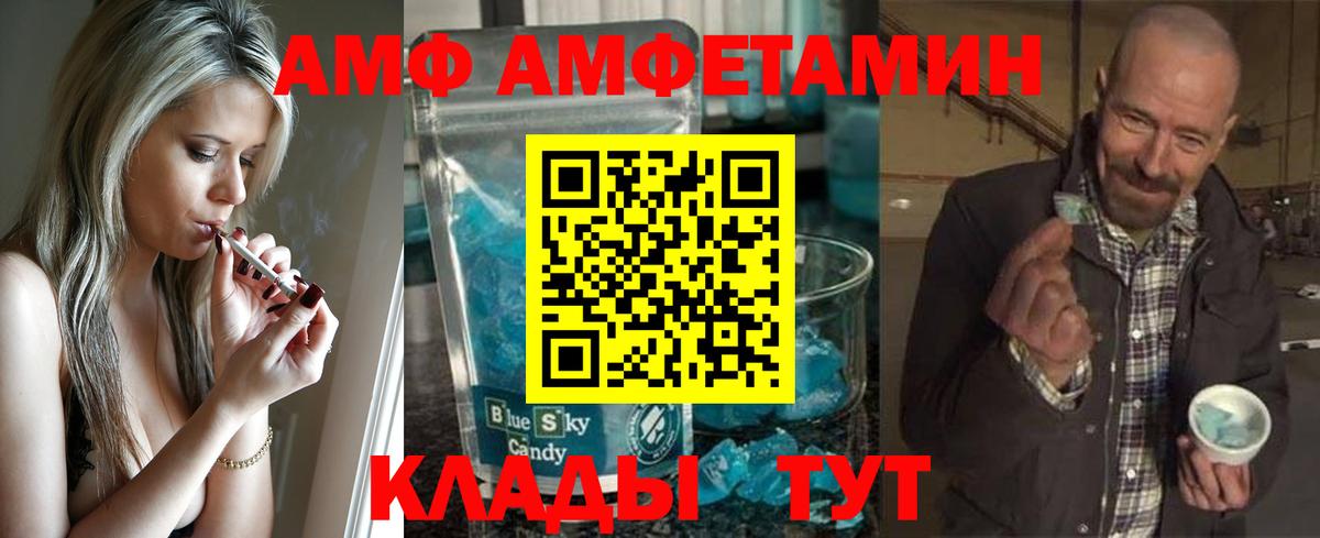 Благодарный  МЕТАМФЕТАМИН мет  Вход с VPN 