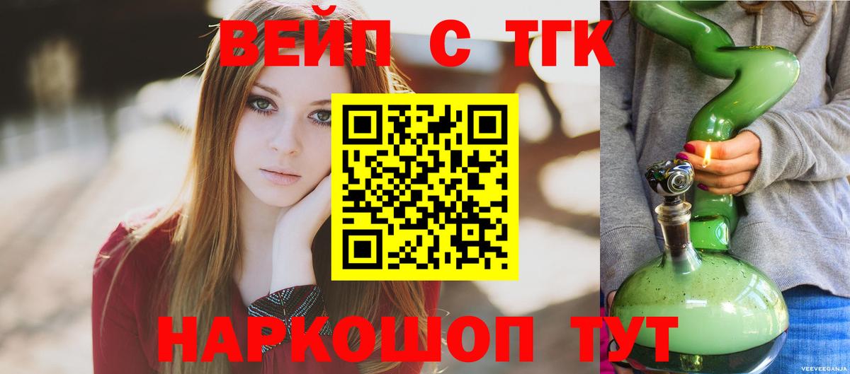 как найти закладки  Дистиллят ТГК жижа  Вход с VPN  Благодарный 