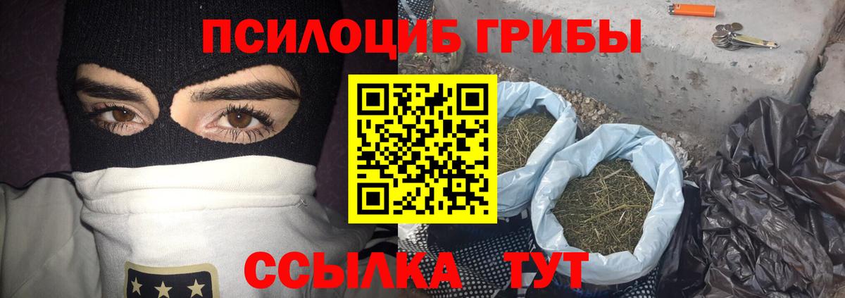 Галлюциногенные грибы MAGIC MUSHROOMS Благодарный